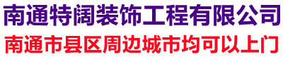 海门特阔环氧地坪施工队